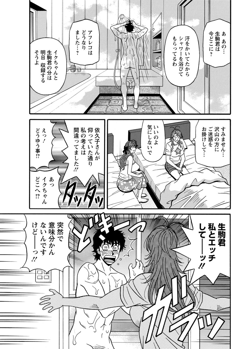 Action Pizazz DX 2017-07 - Page 181