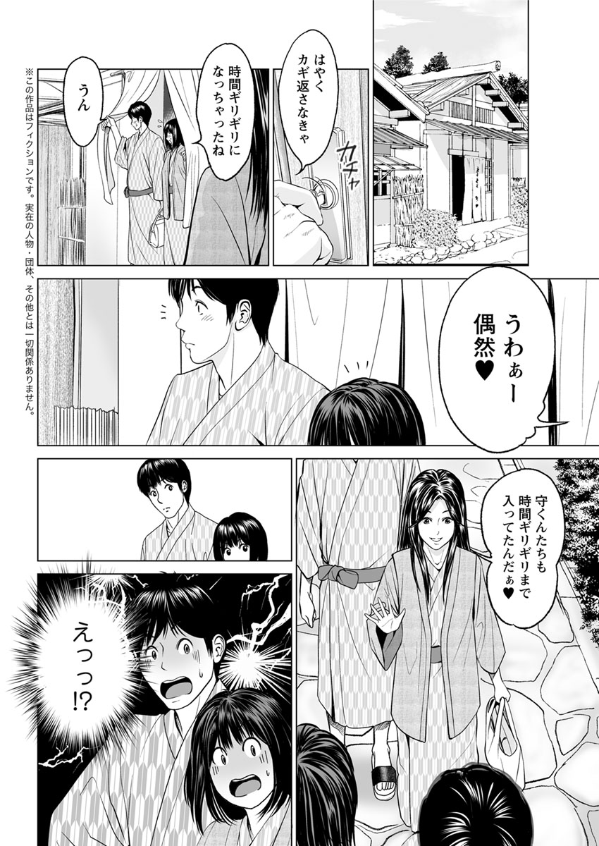 Action Pizazz DX 2017-07 - Page 198