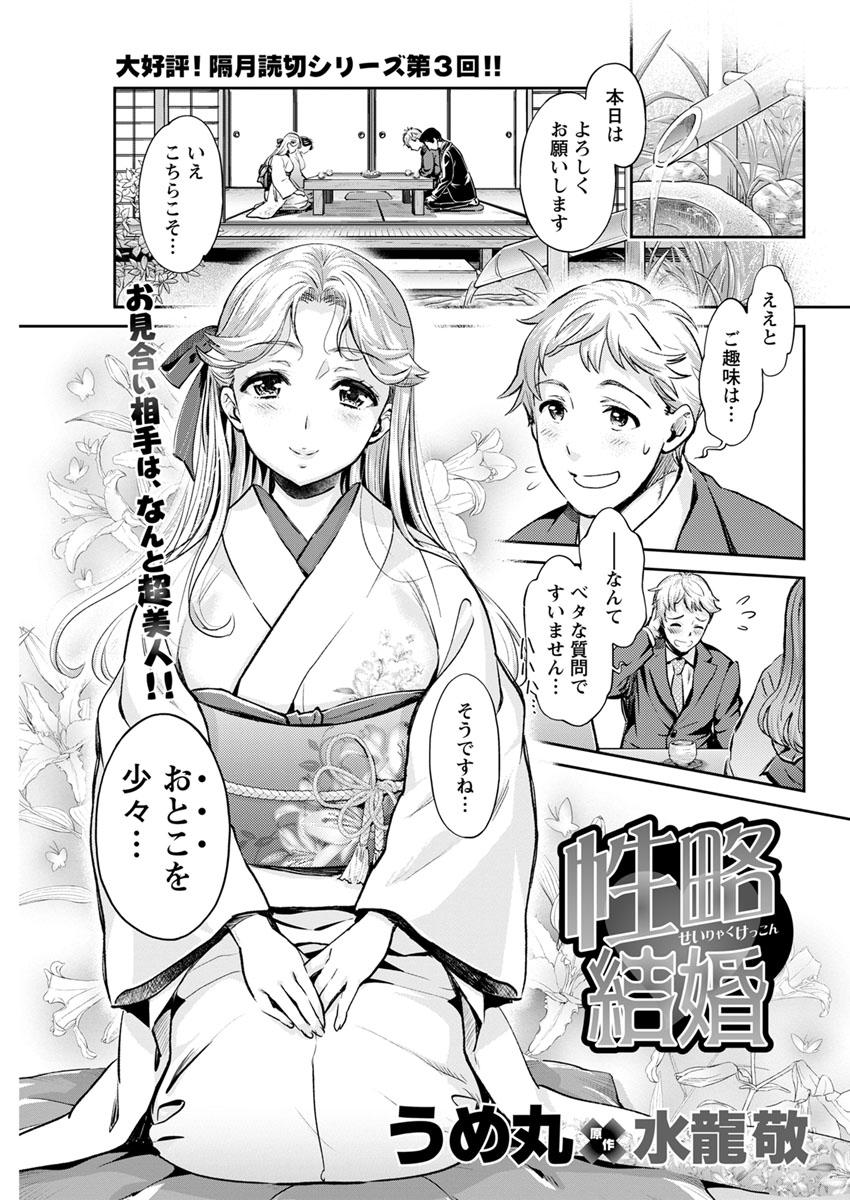 Action Pizazz DX 2017-07 - Page 81