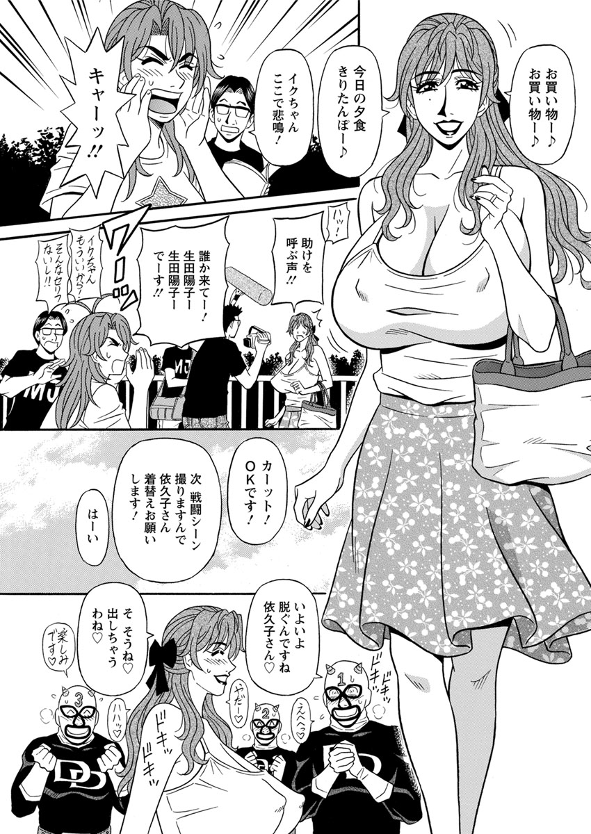 Hitozuma Seiyuu Ikuko-san Ch. 1-9 - Page 133