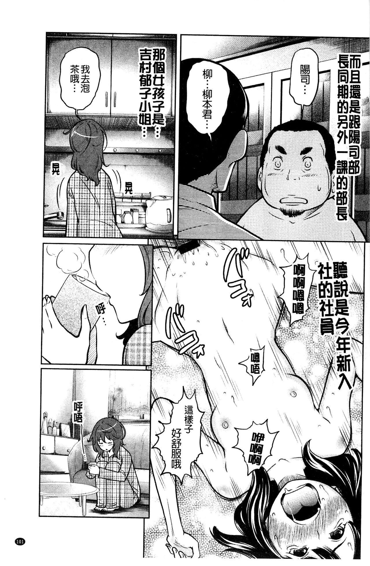 Feti-Rarecco - Page 103