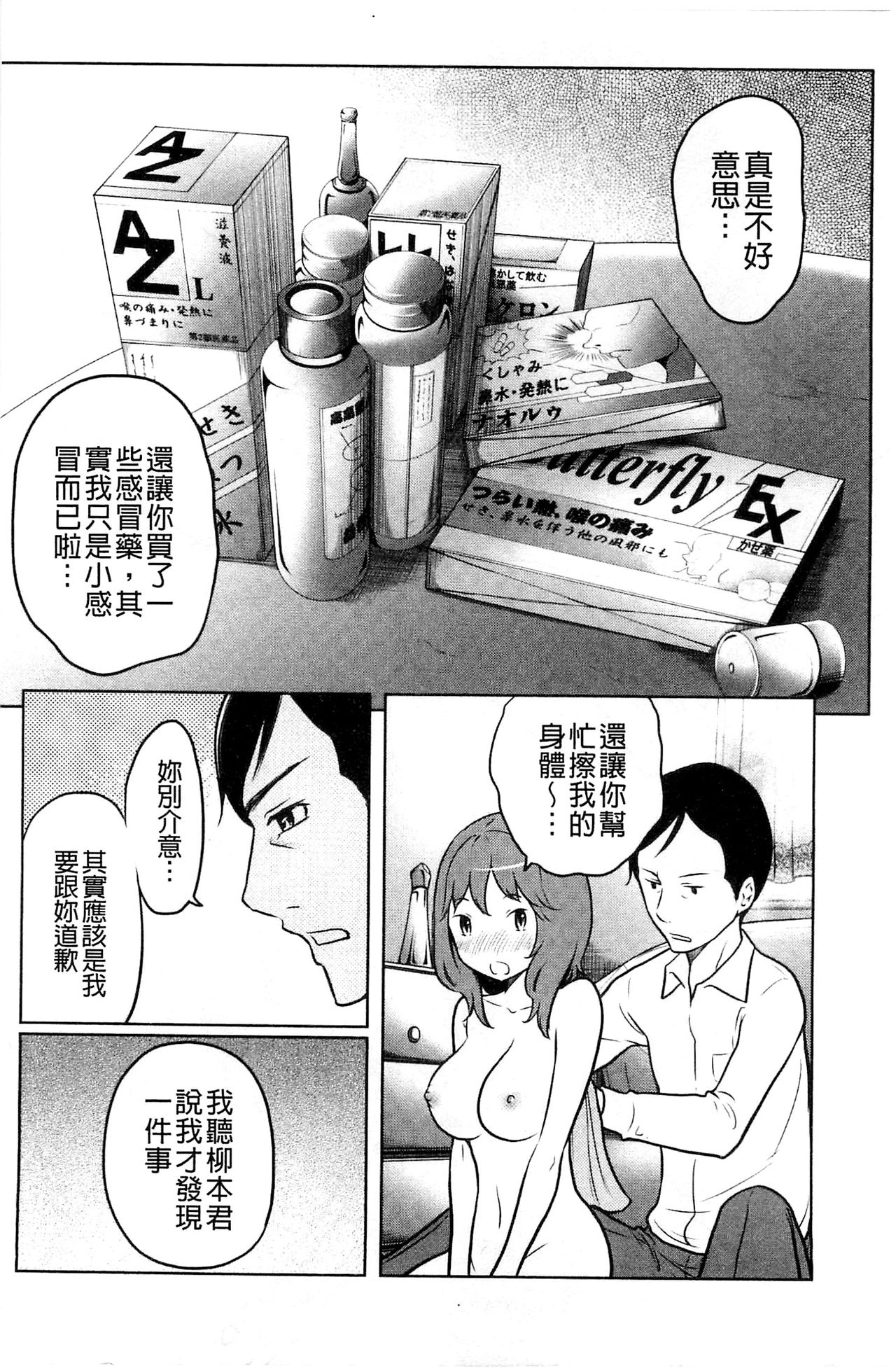 Feti-Rarecco - Page 114