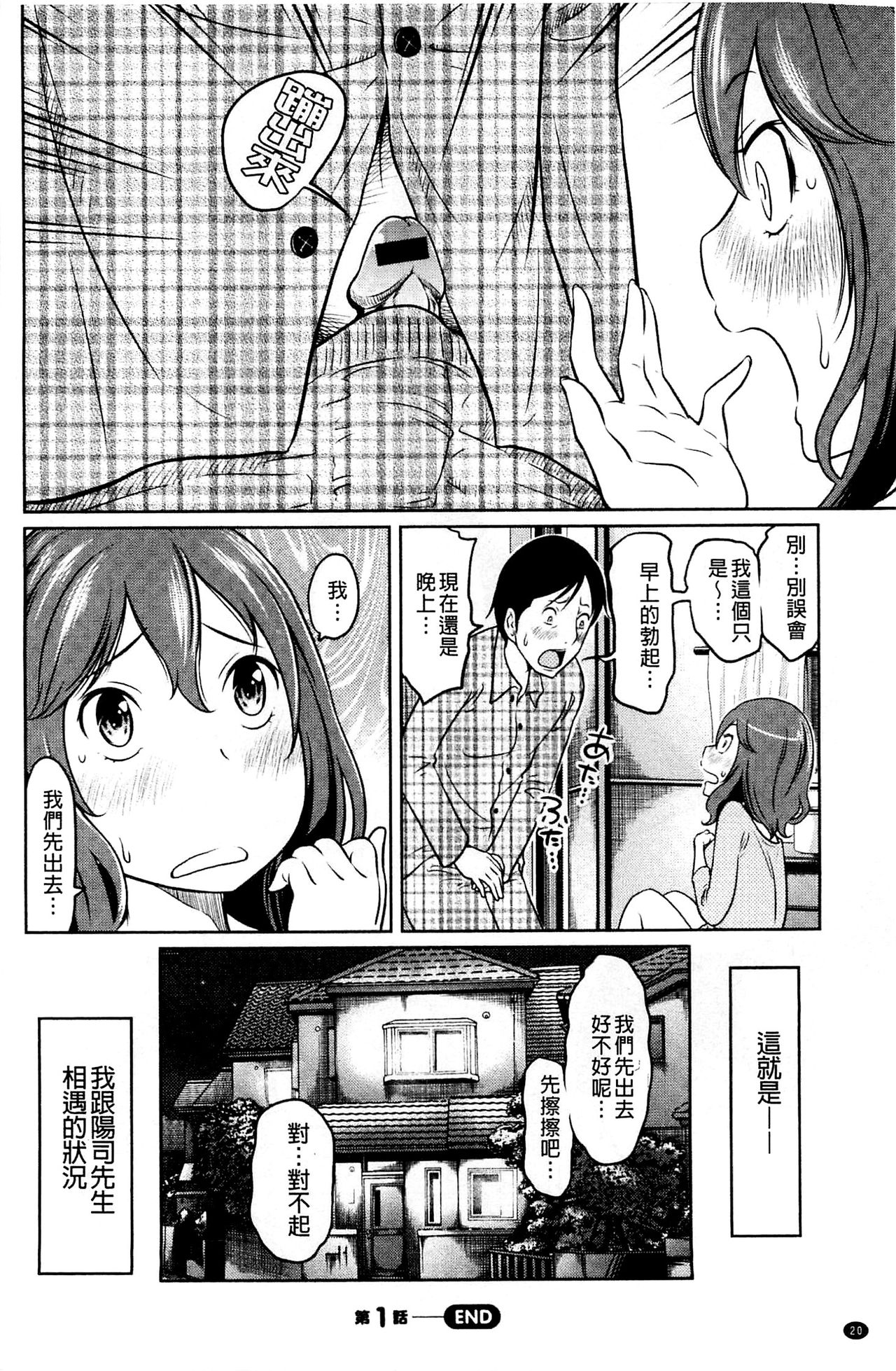 Feti-Rarecco - Page 22