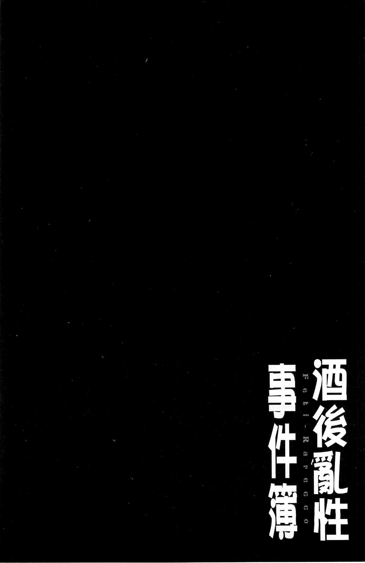 Feti-Rarecco - Page 44