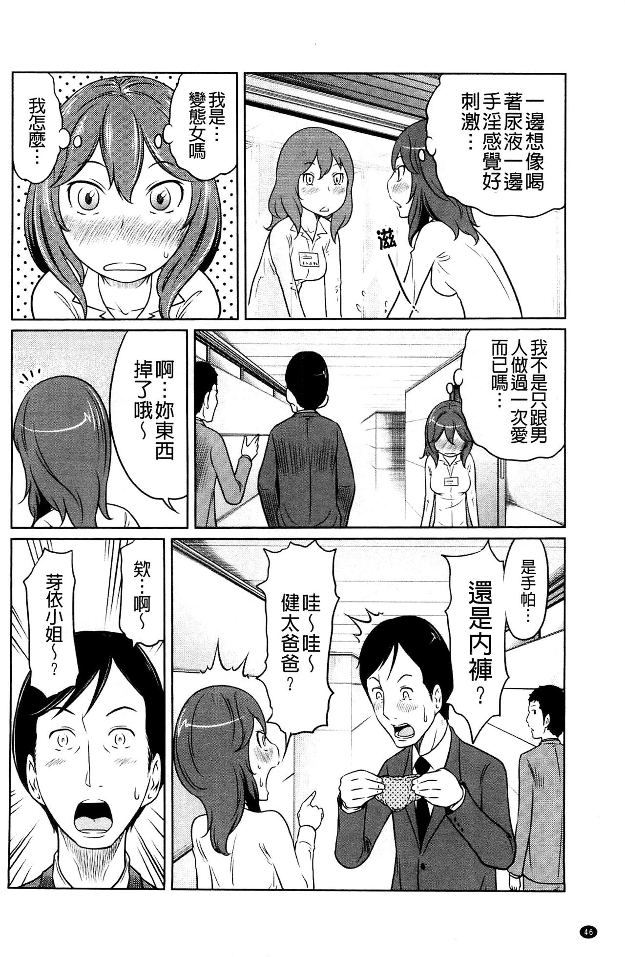 Feti-Rarecco - Page 48