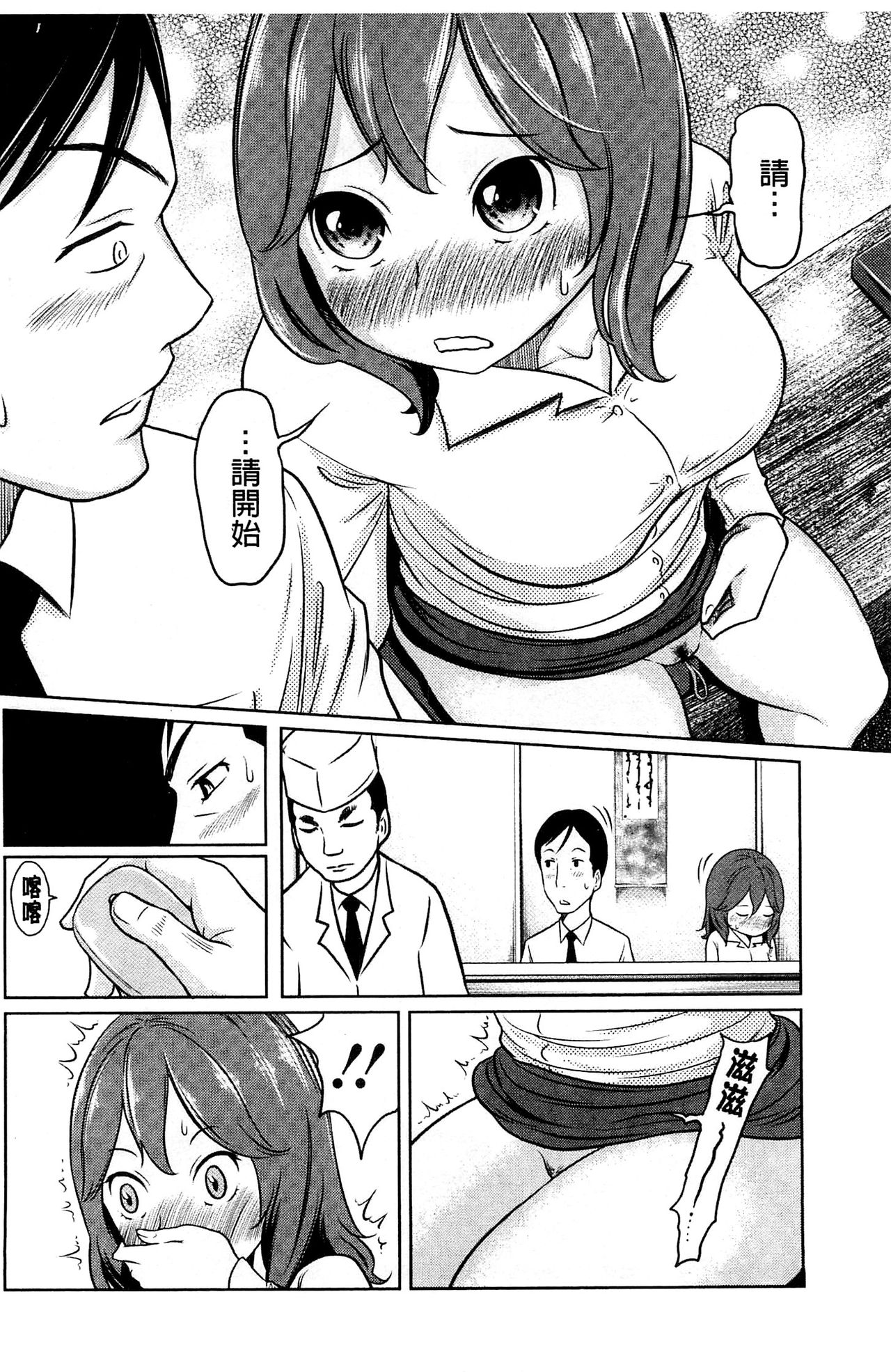 Feti-Rarecco - Page 54