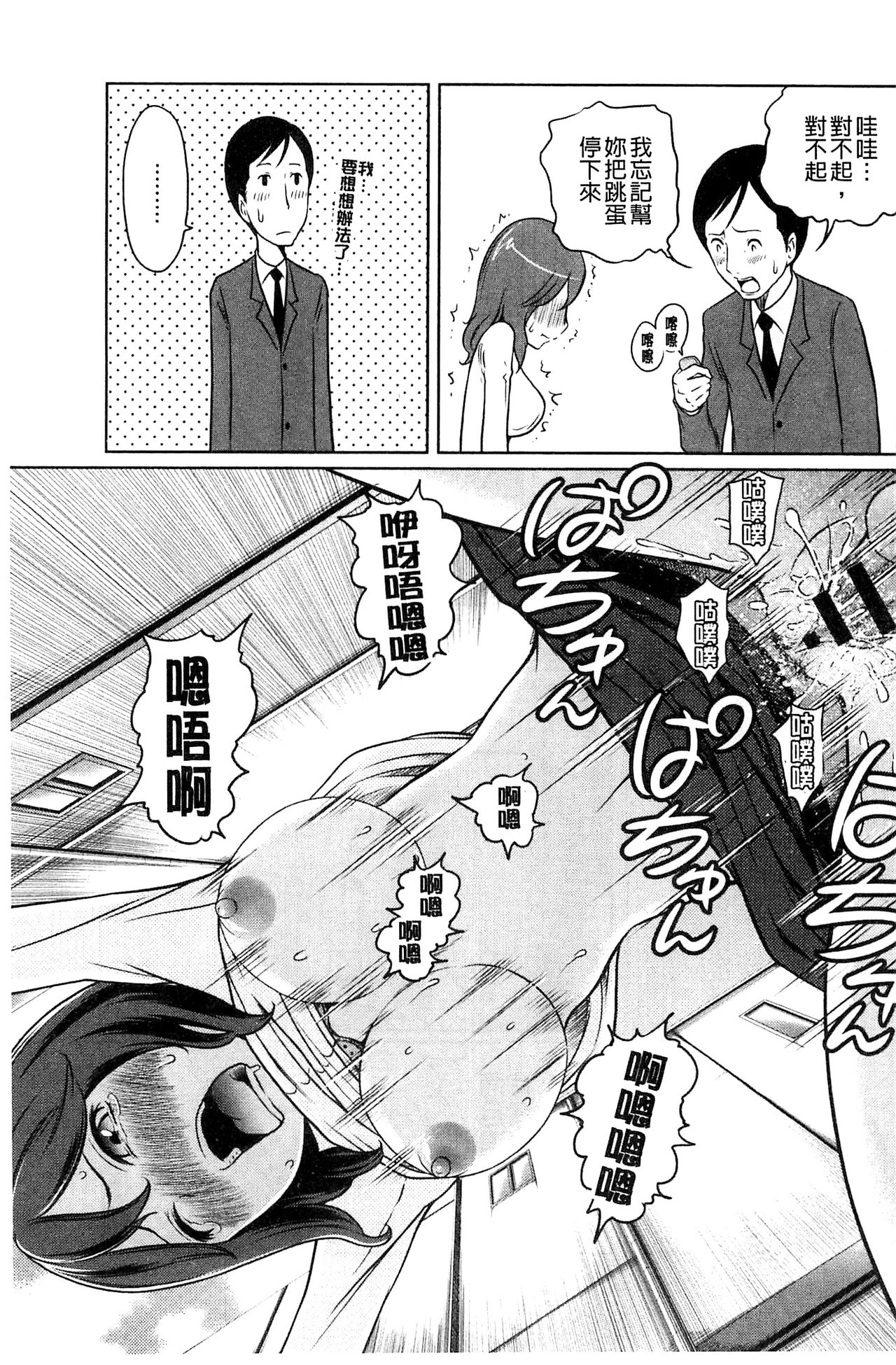 Feti-Rarecco - Page 59