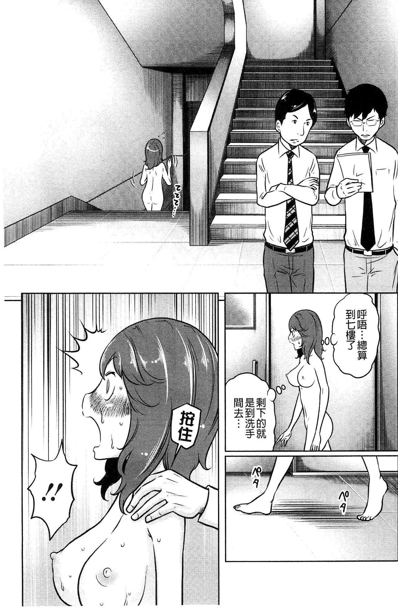 Feti-Rarecco - Page 89