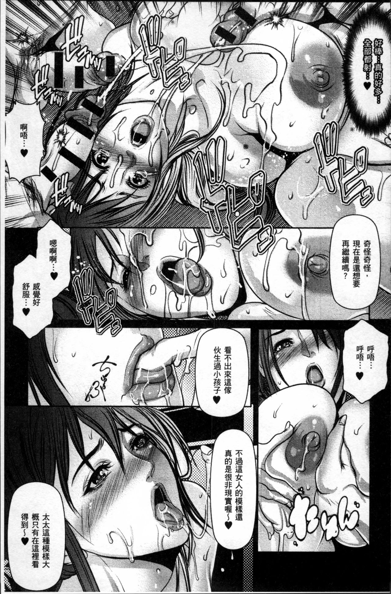 Tomodachi no Haha o Netoru - Page 128