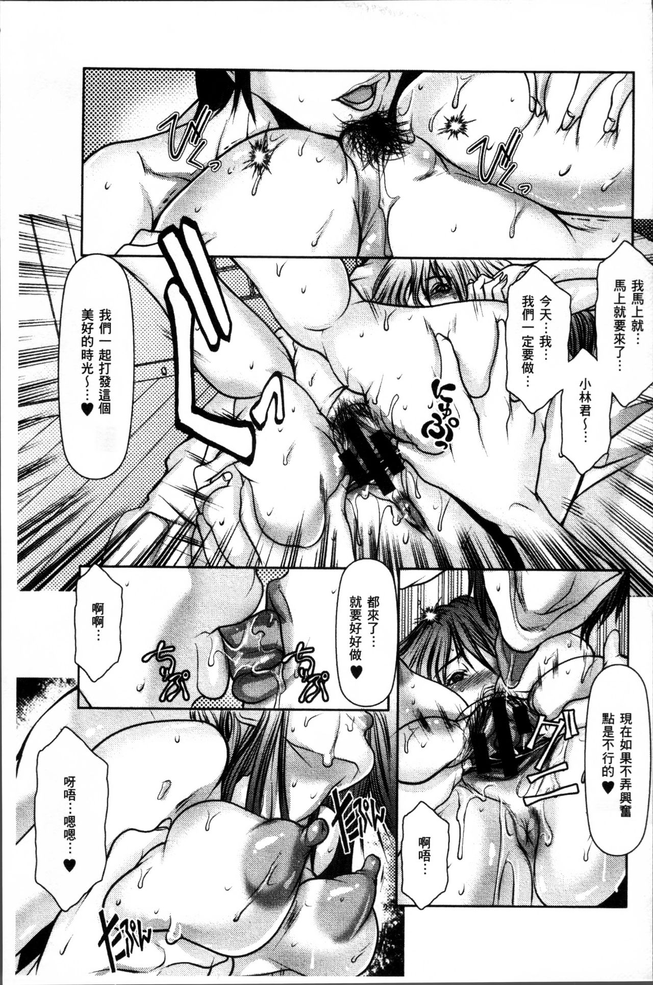Tomodachi no Haha o Netoru - Page 166
