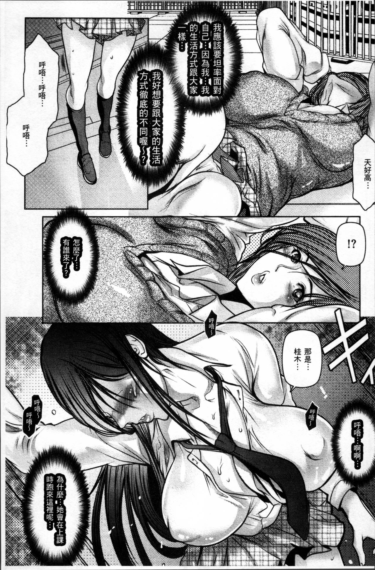 Tomodachi no Haha o Netoru - Page 198
