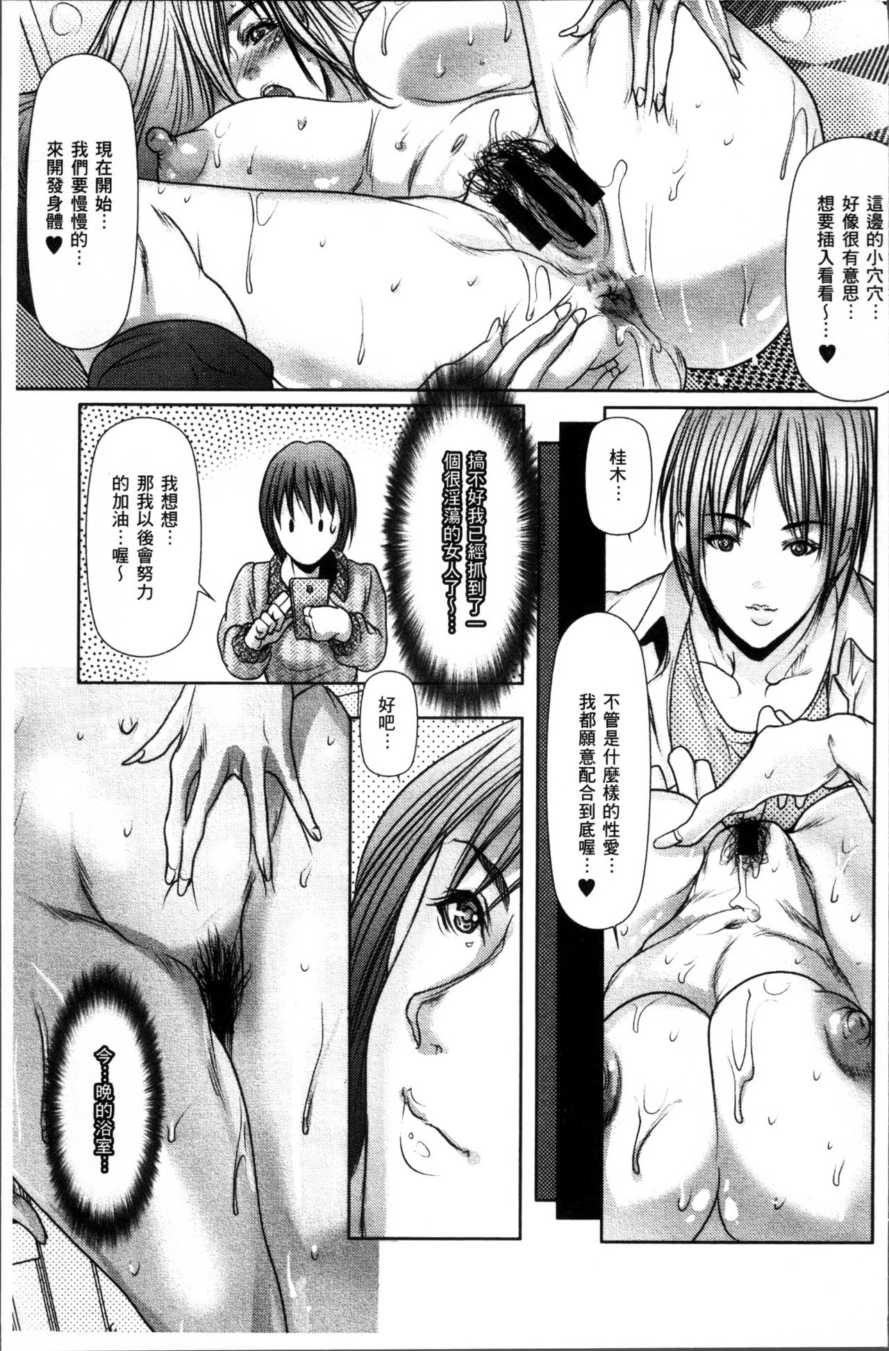 Tomodachi no Haha o Netoru - Page 78