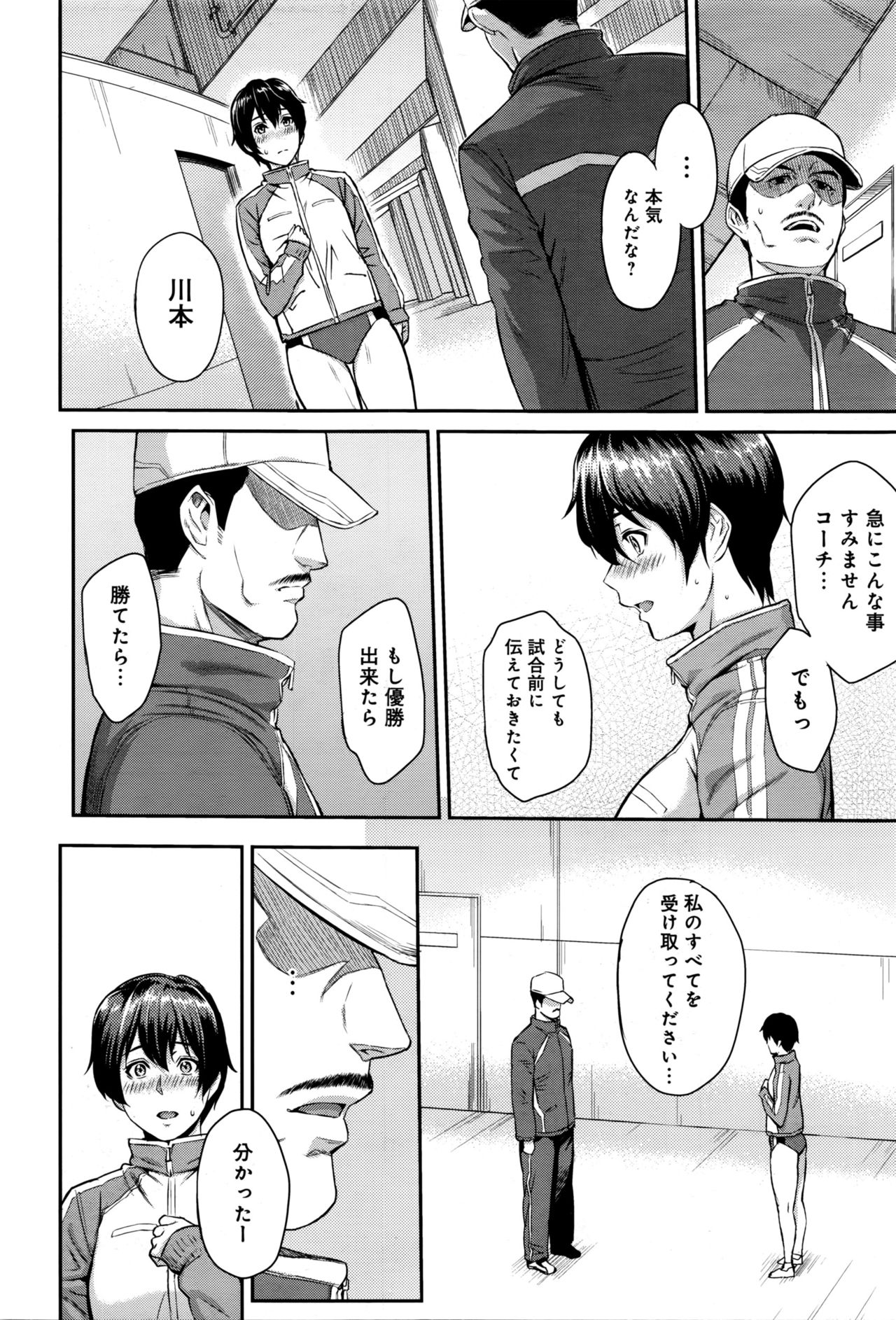 Kizashi - Page 104