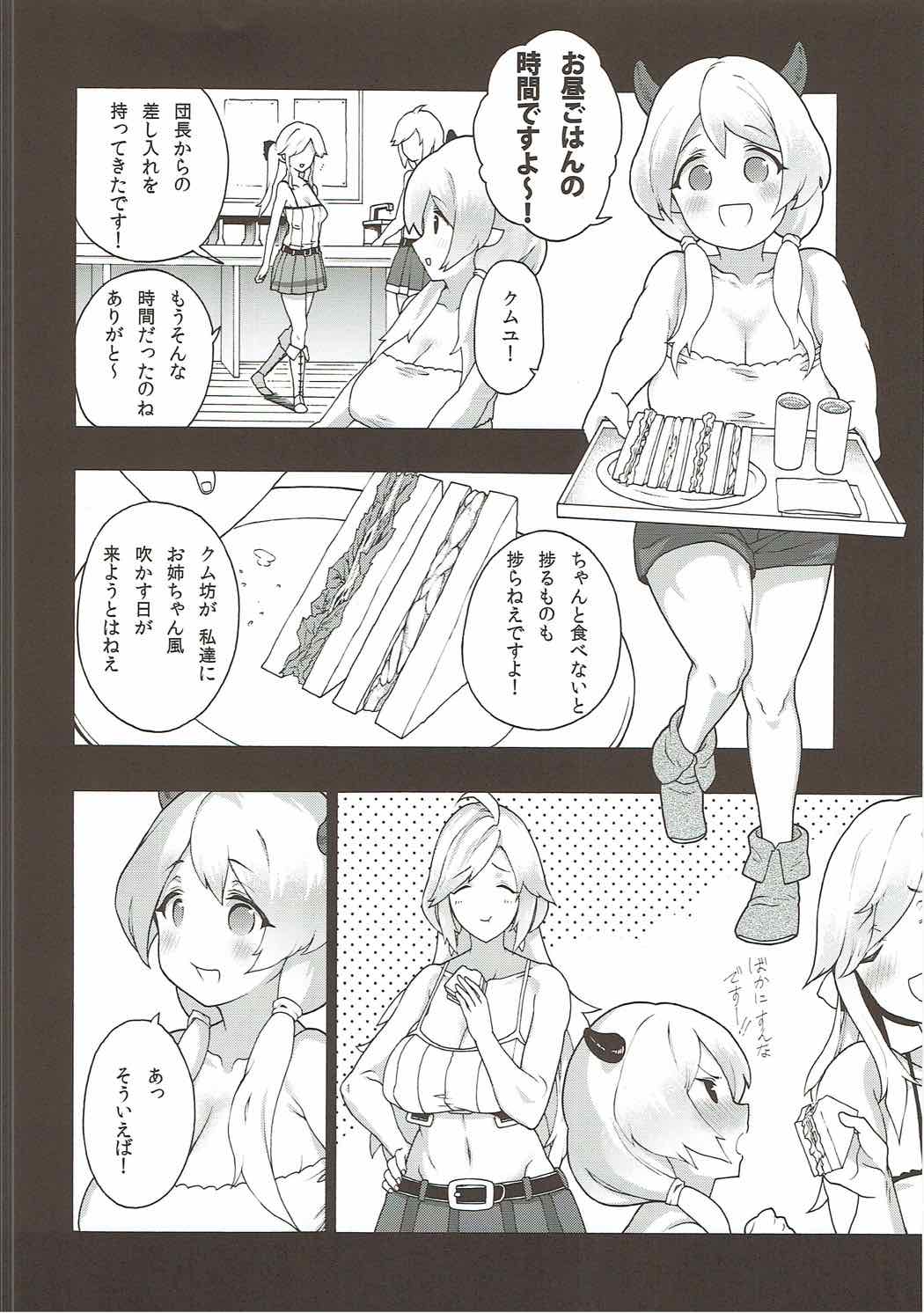 Onee-chan no subeki koto - Page 10