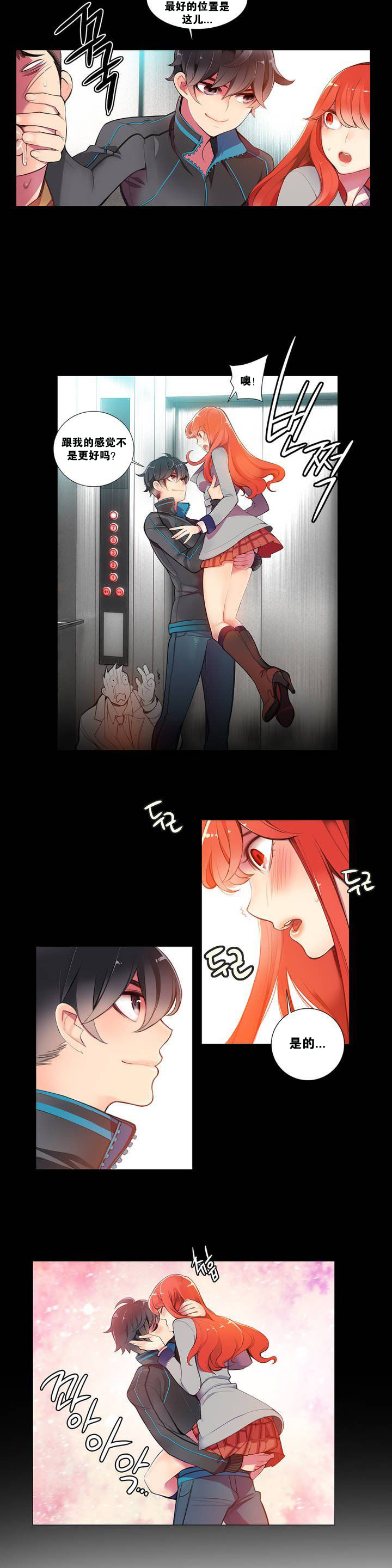 莉莉丝的脐带(Lilith`s Cord) Ch.1-18 - Page 19