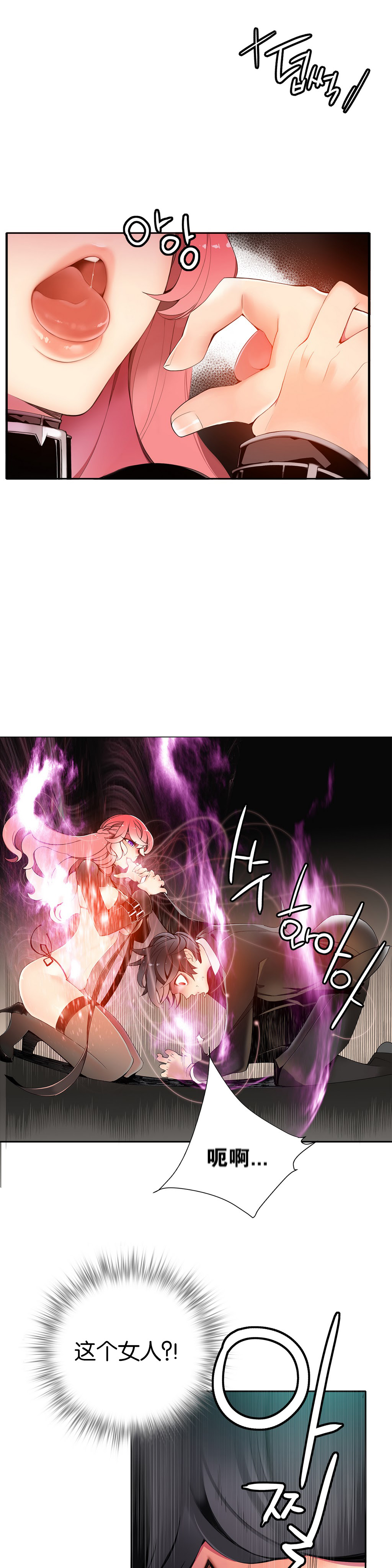 莉莉丝的脐带(Lilith`s Cord) Ch.1-18 - Page 256