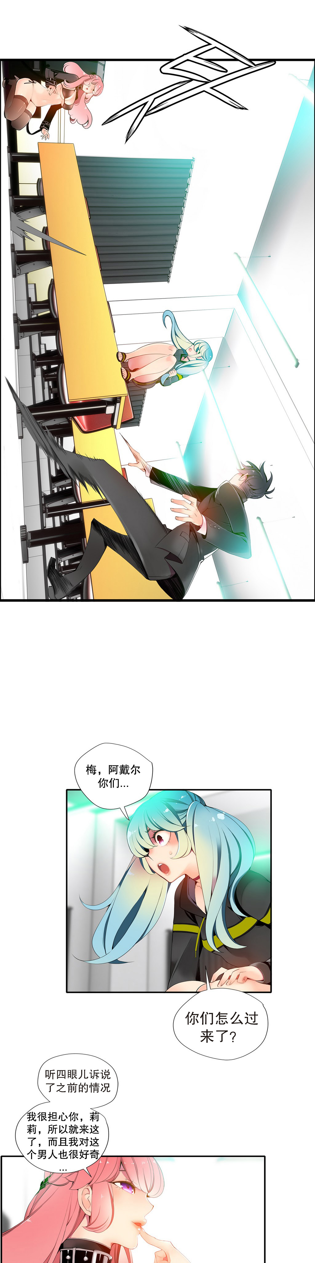 莉莉丝的脐带(Lilith`s Cord) Ch.1-18 - Page 258