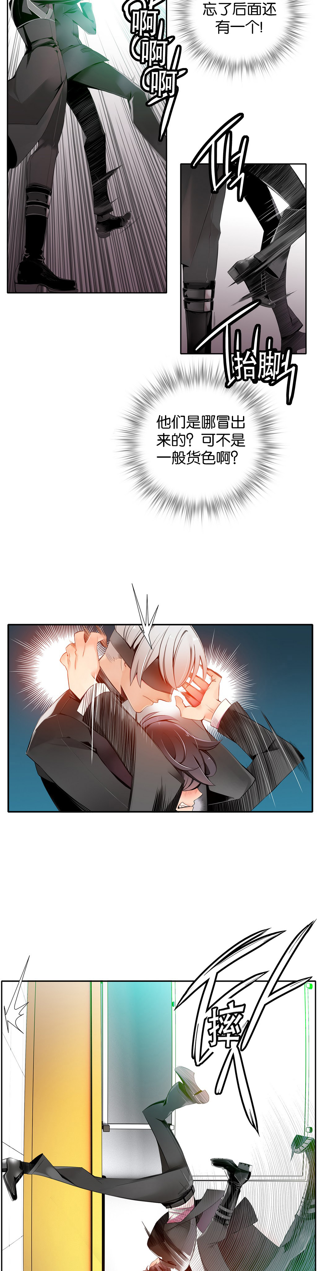 莉莉丝的脐带(Lilith`s Cord) Ch.1-18 - Page 265