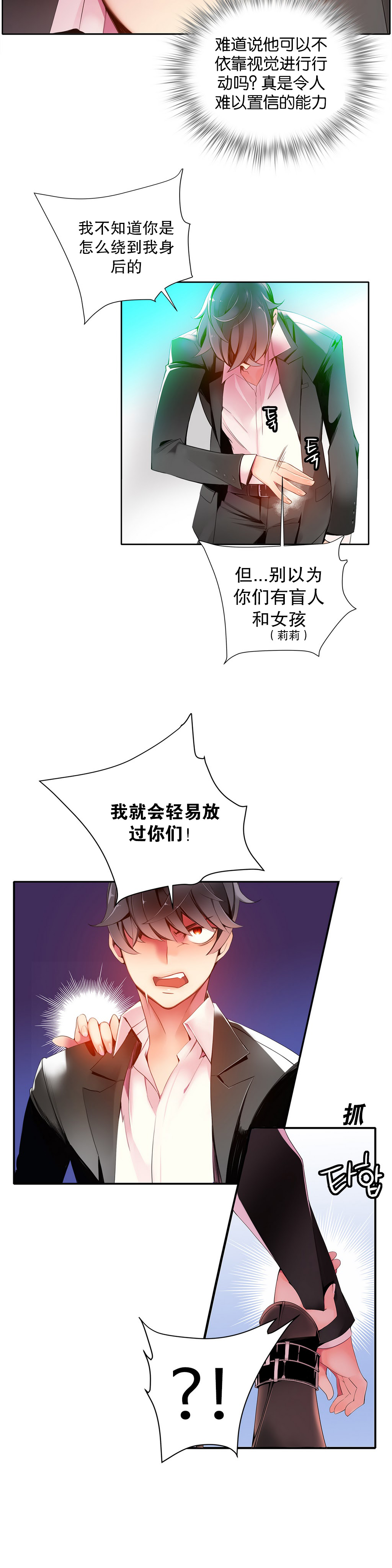 莉莉丝的脐带(Lilith`s Cord) Ch.1-18 - Page 269