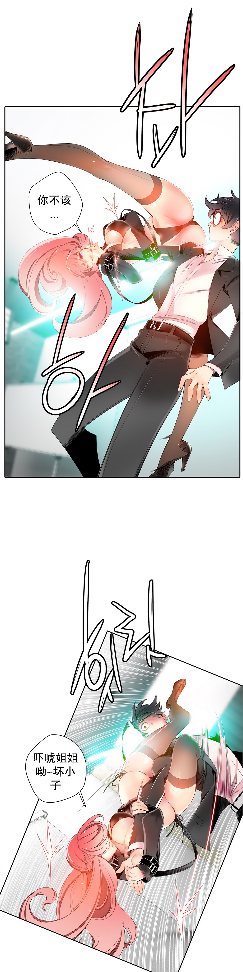 莉莉丝的脐带(Lilith`s Cord) Ch.1-18 - Page 270