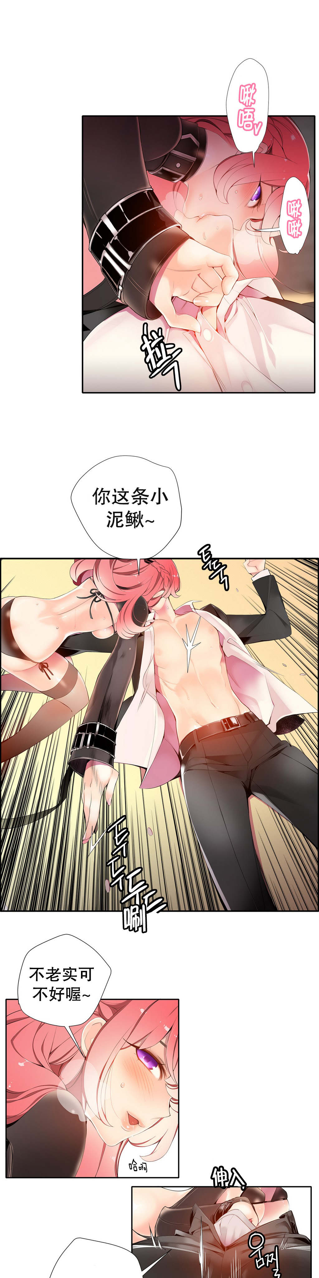 莉莉丝的脐带(Lilith`s Cord) Ch.1-18 - Page 276