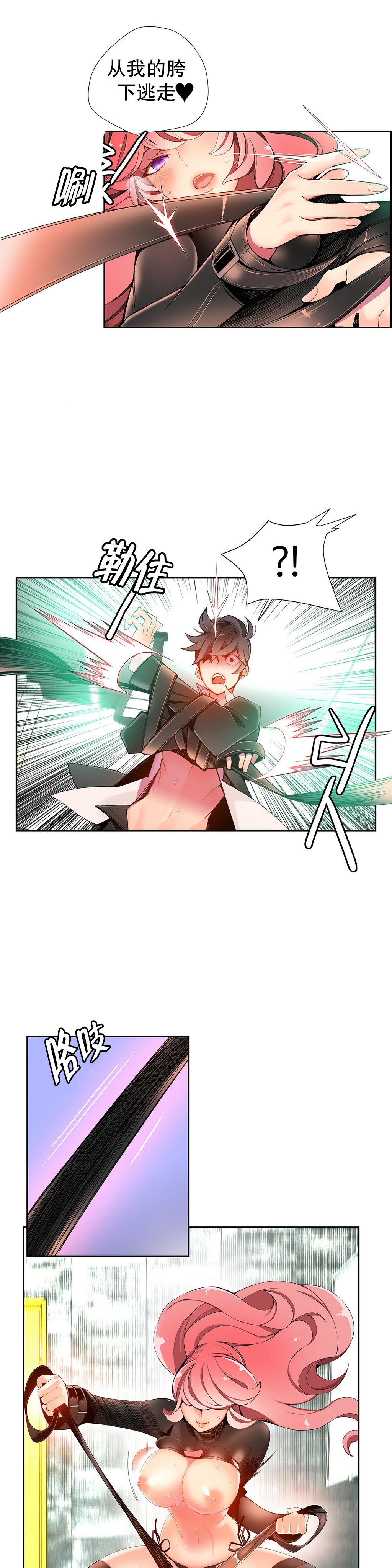 莉莉丝的脐带(Lilith`s Cord) Ch.1-18 - Page 303