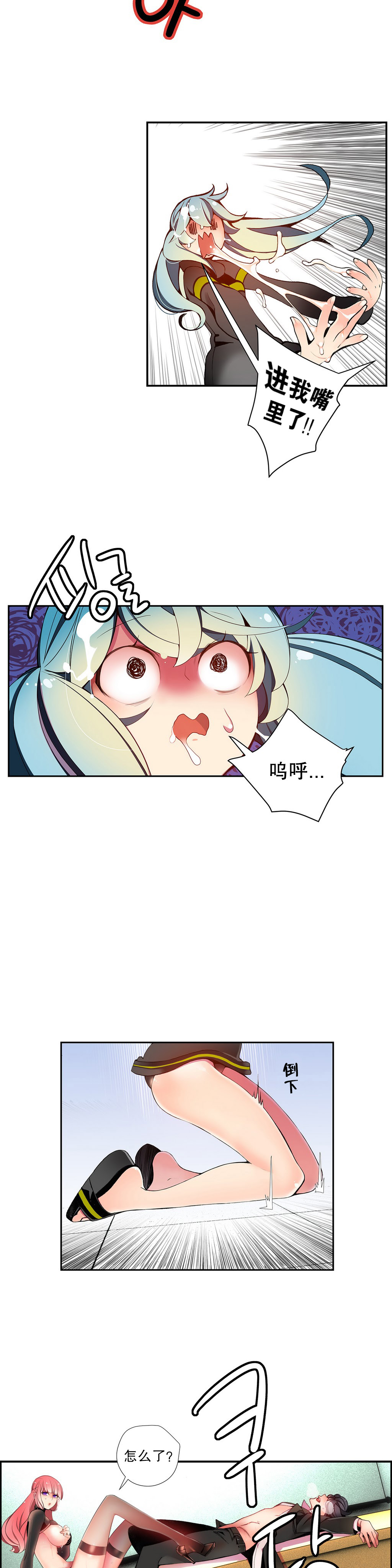 莉莉丝的脐带(Lilith`s Cord) Ch.1-18 - Page 312