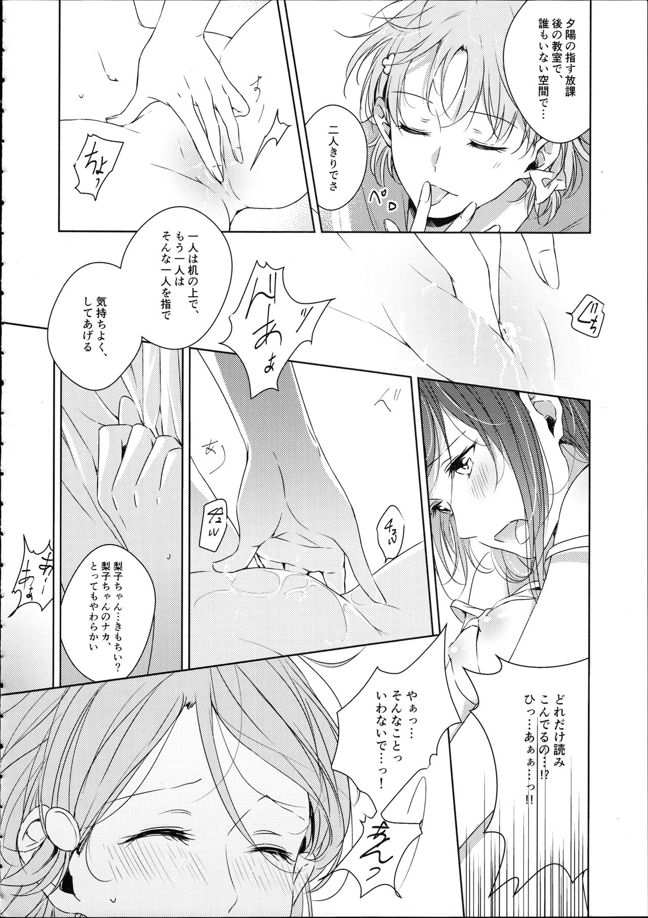 Riko-chan Izonshou - Page 38