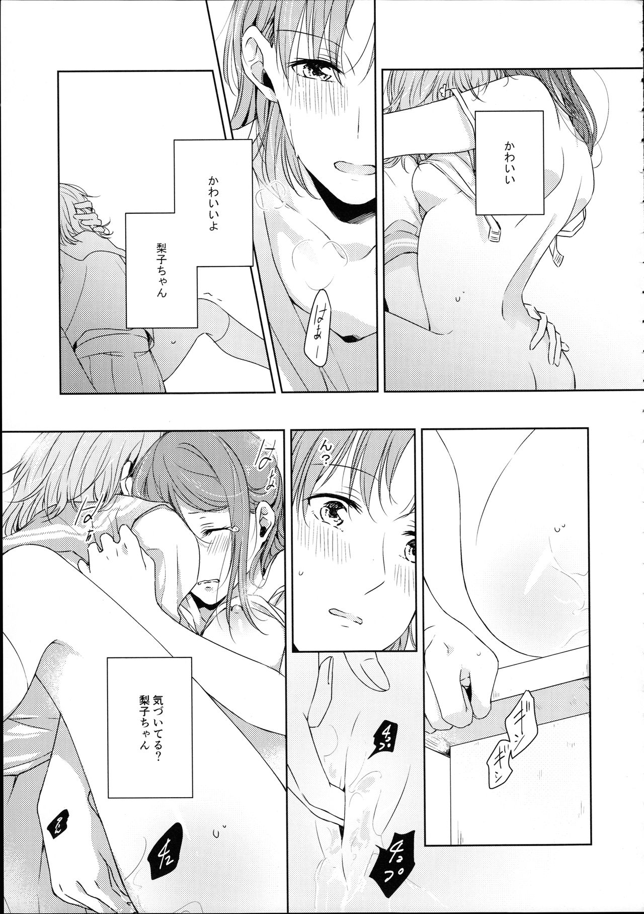 Riko-chan Izonshou - Page 39