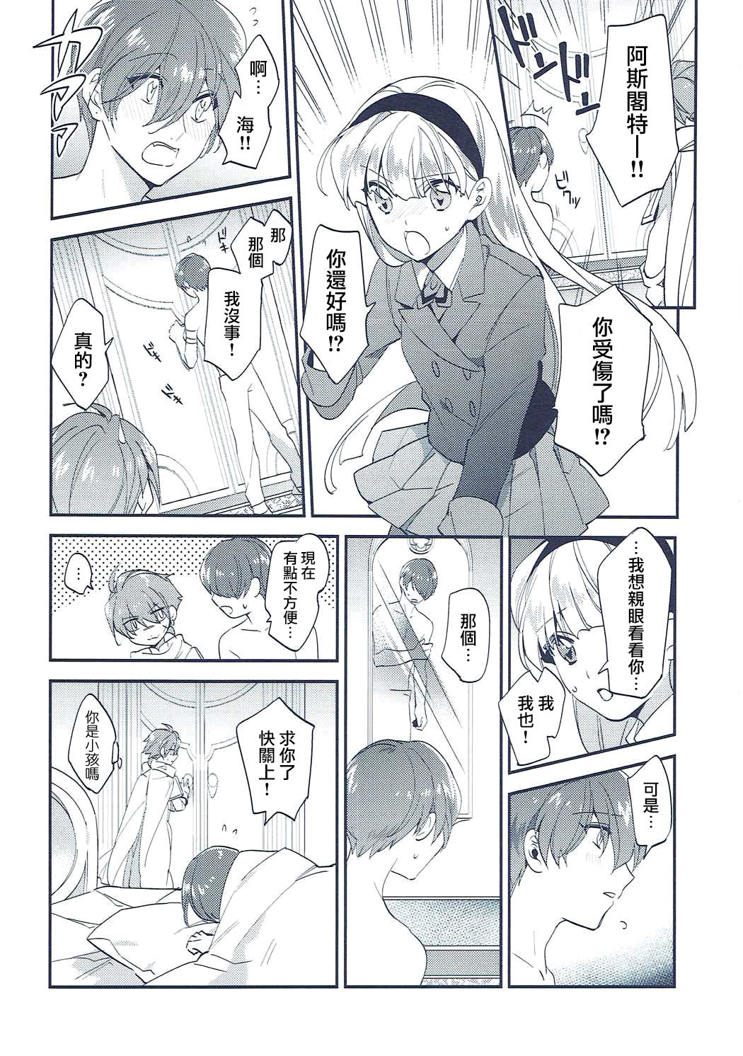 Isekai Renai Jijou - Page 13