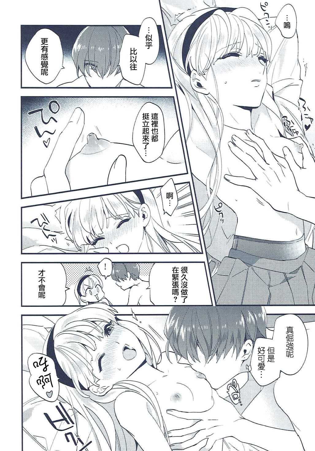 Isekai Renai Jijou - Page 27