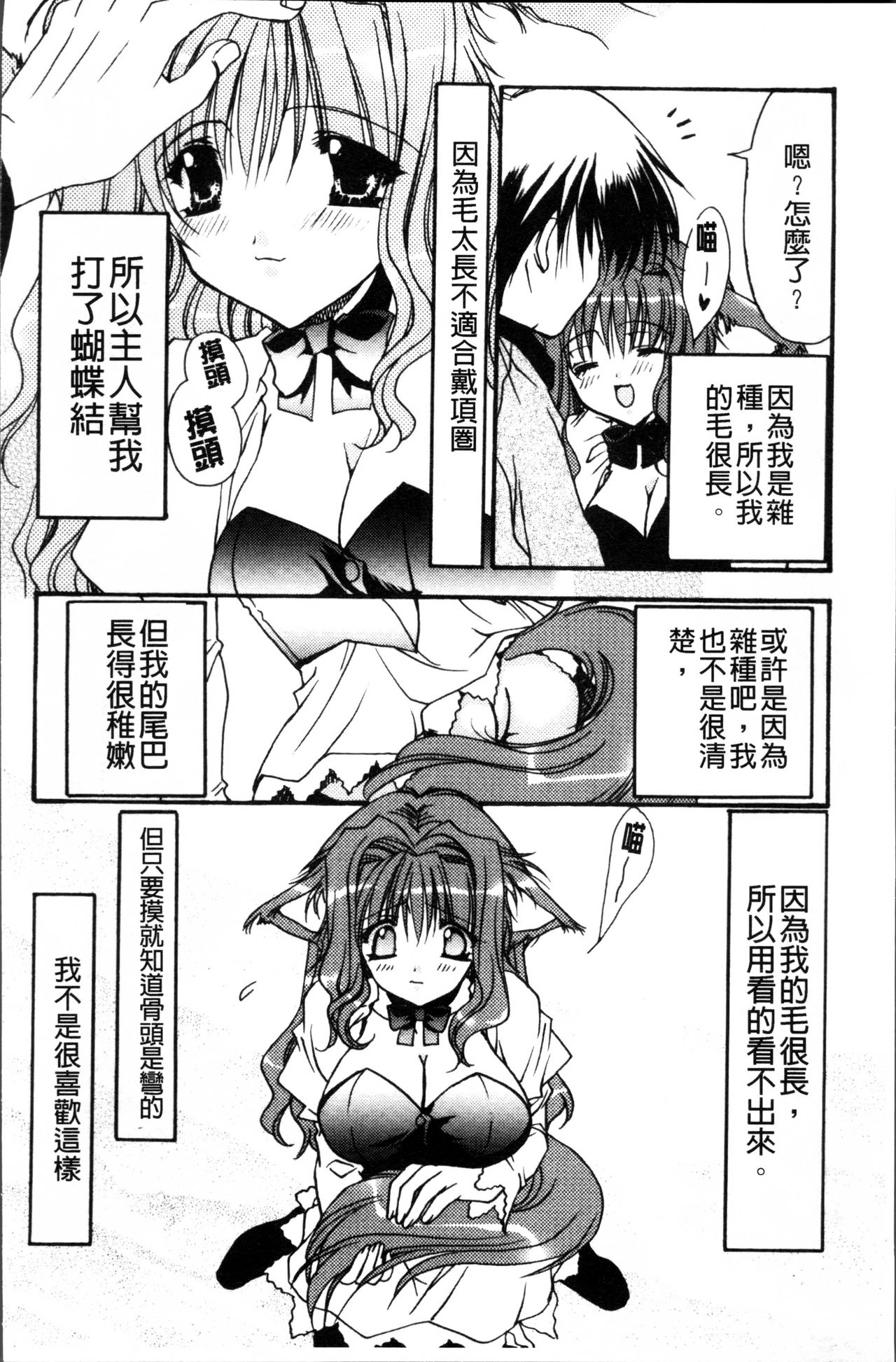 Kanojo to H | 女友與H - Page 129