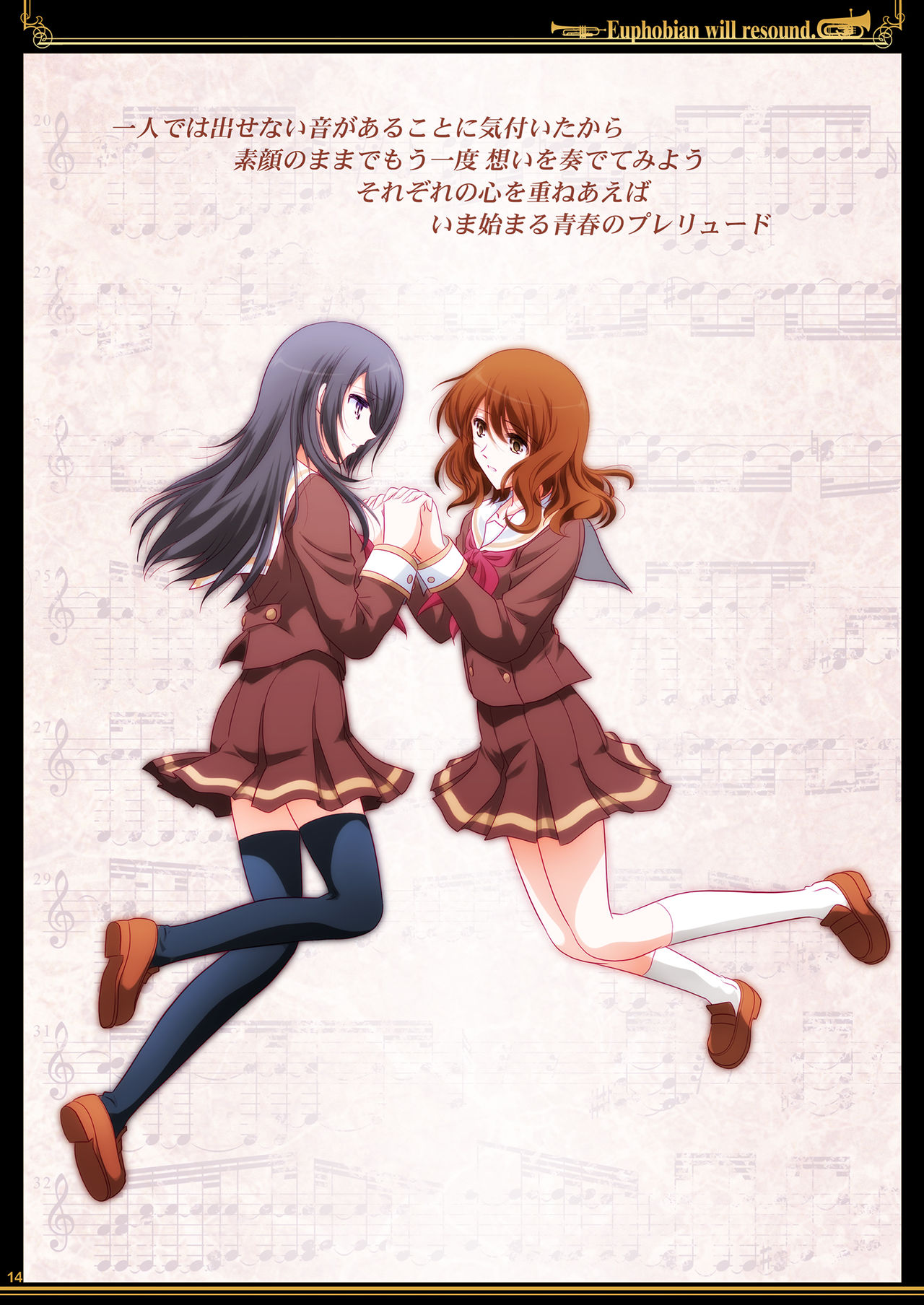Euphobian no Hibiki - Euphobian will resound. - Page 14