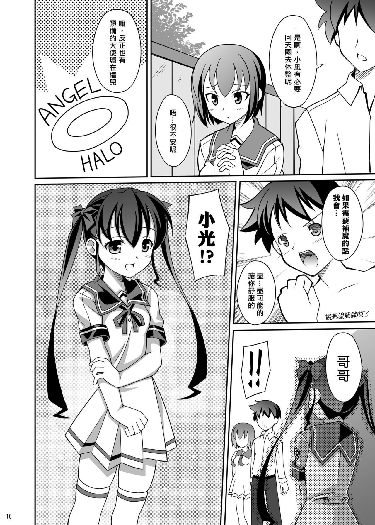 Datenshi Aries Soushuuhen - Page 31