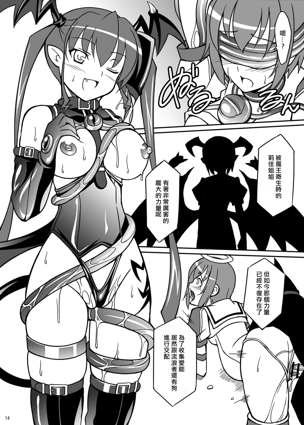 Datenshi Aries Soushuuhen - Page 43