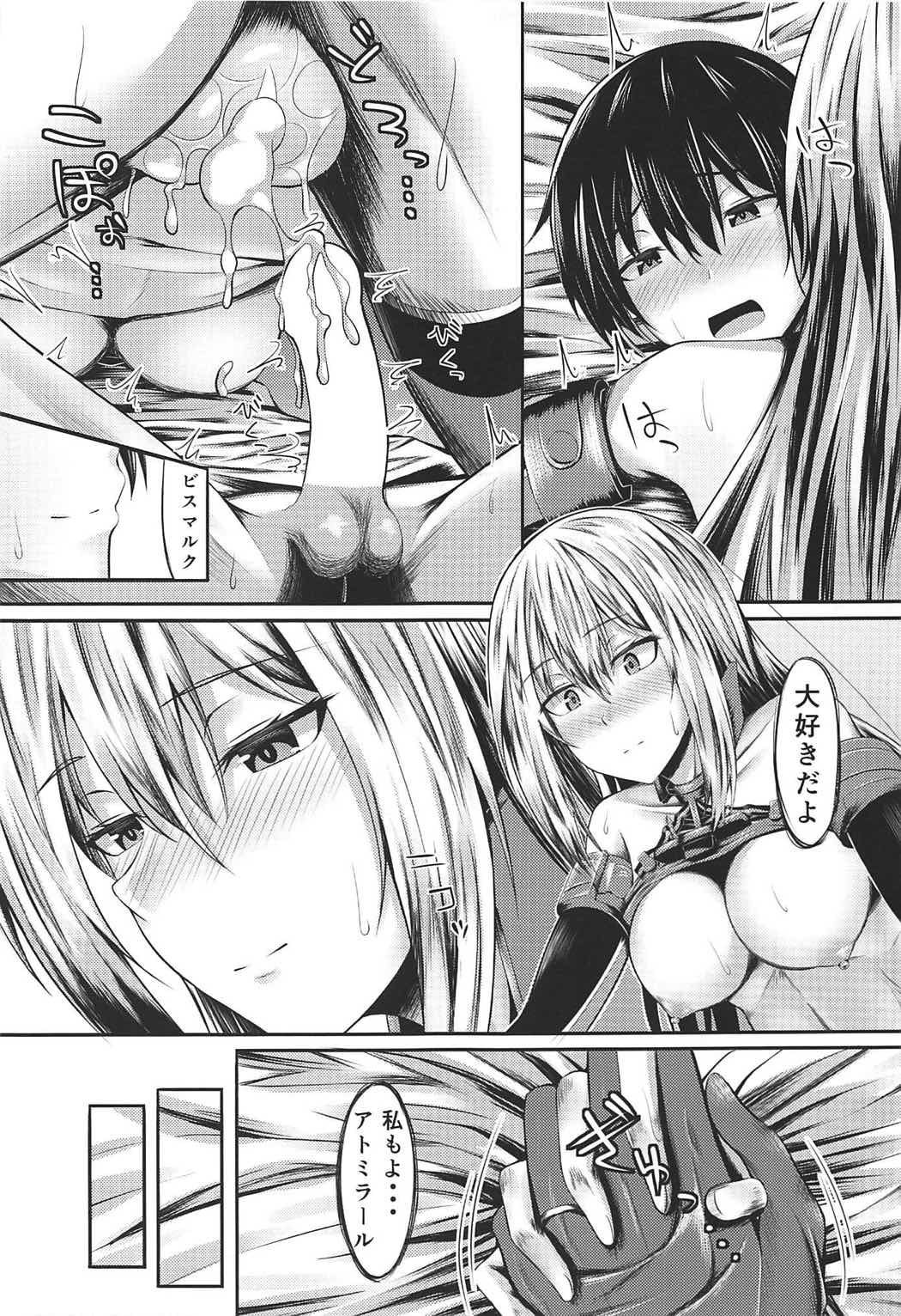 Motto Watashi ni Amaete Ii no yo After - Page 17