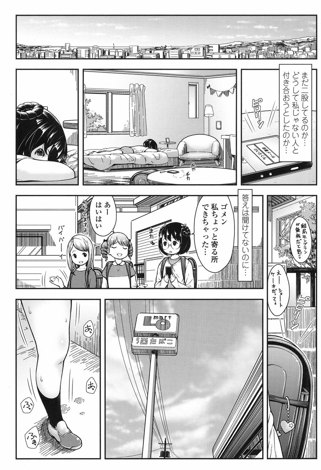 COMIC LO 2017-09 - Page 114