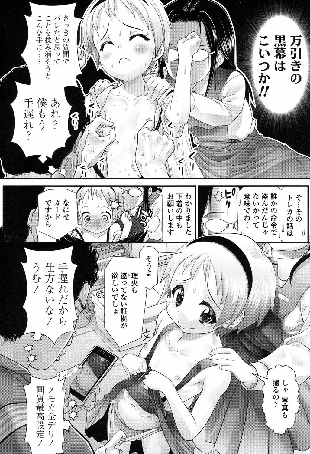 COMIC LO 2017-09 - Page 309