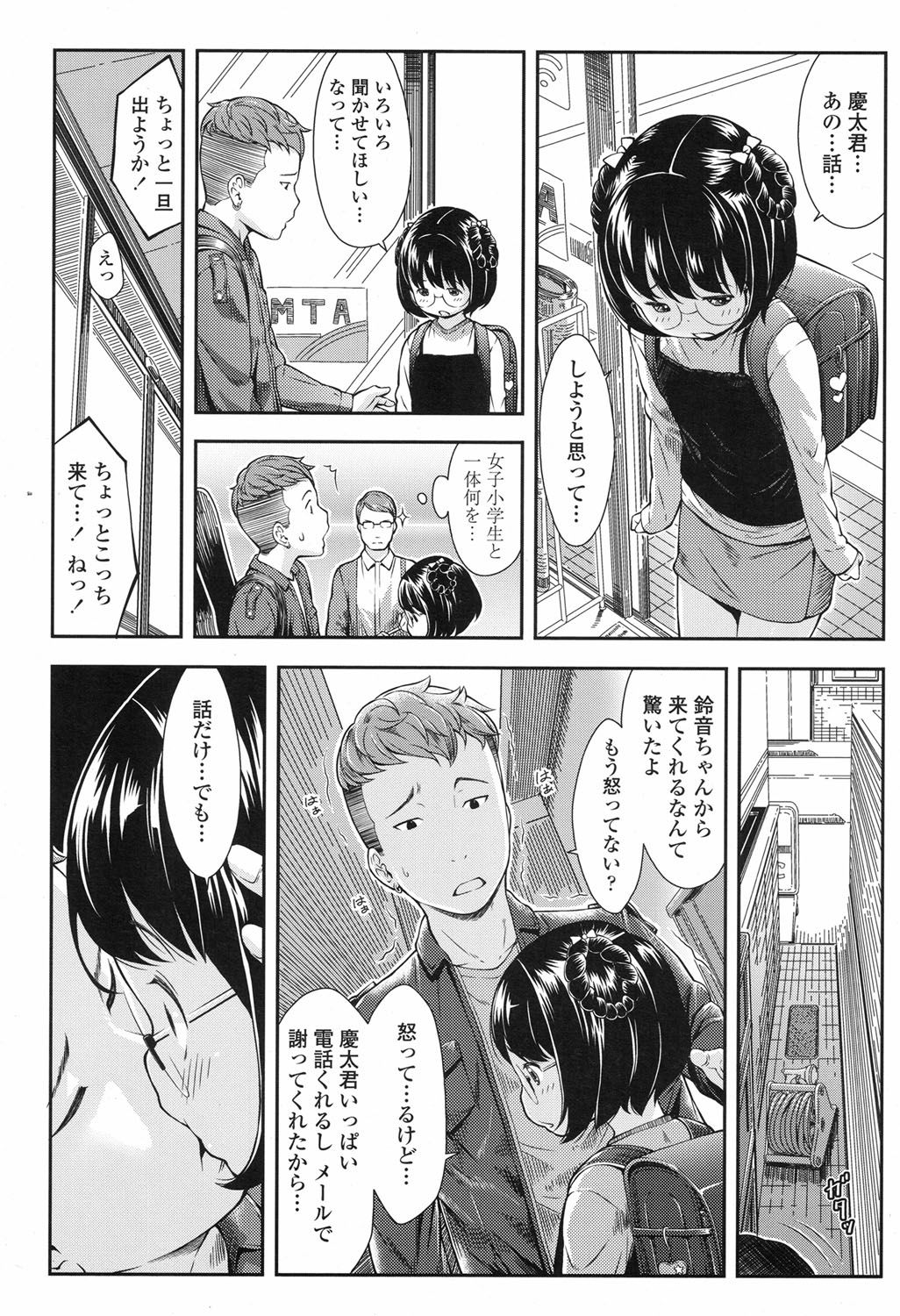 COMIC LO 2017-09 - Page 96