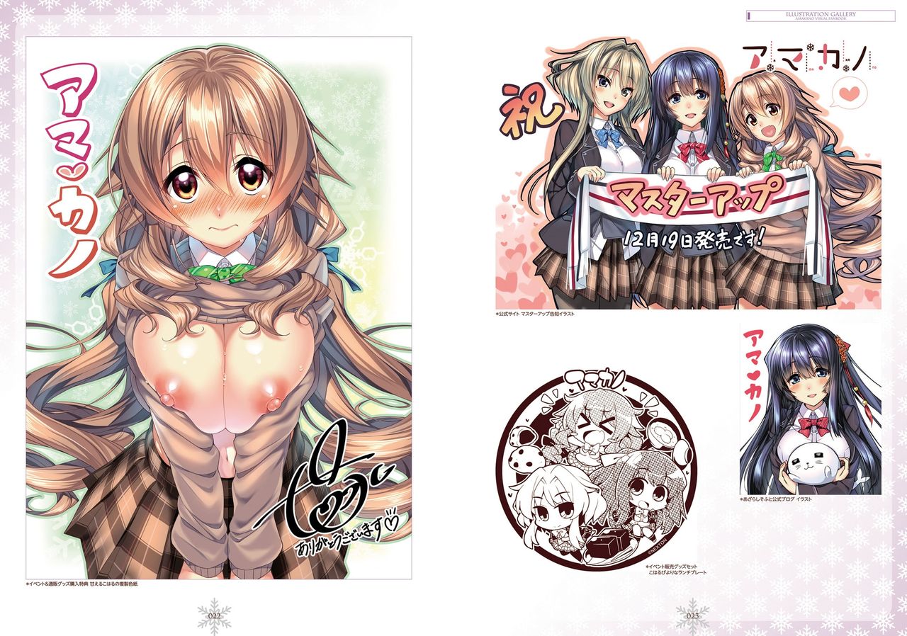 Amakano Visual Fan Book - Page 12