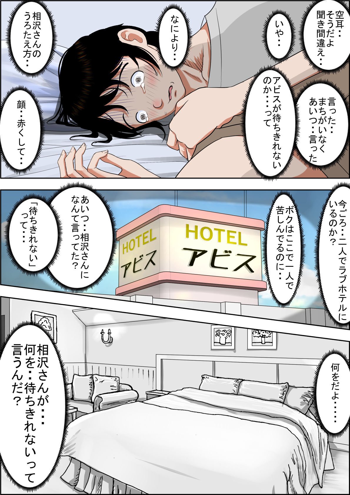 Charao ni Netorare Route 1 Vol.2 - Page 10