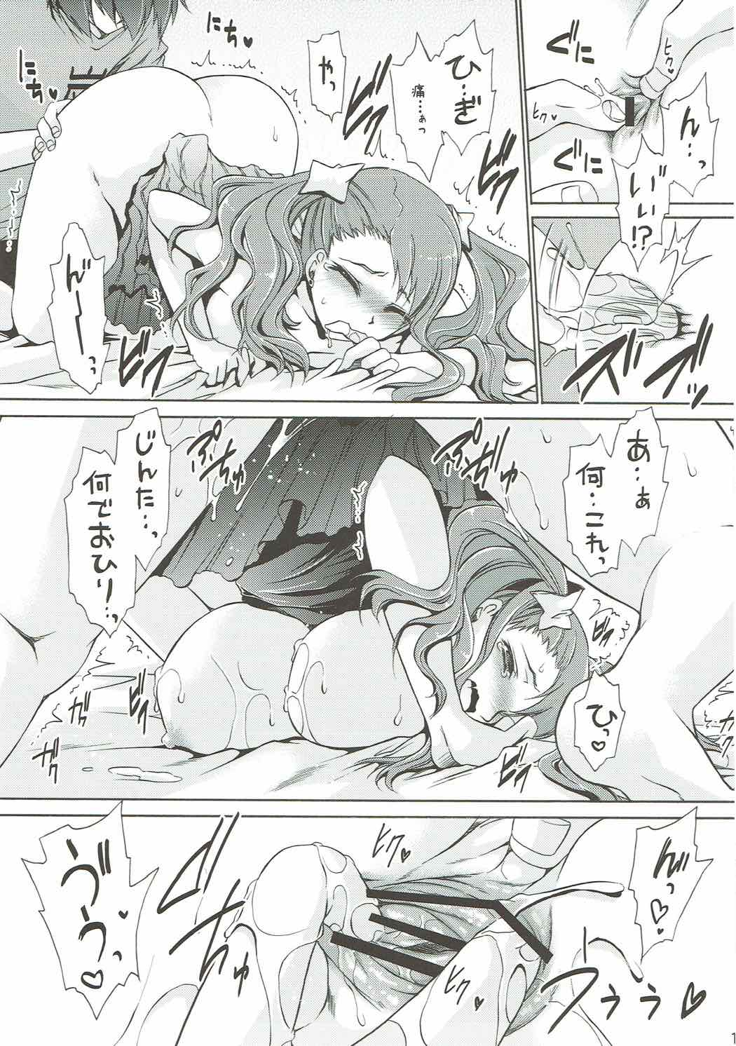 UNUSUAL LOVERS - Page 16