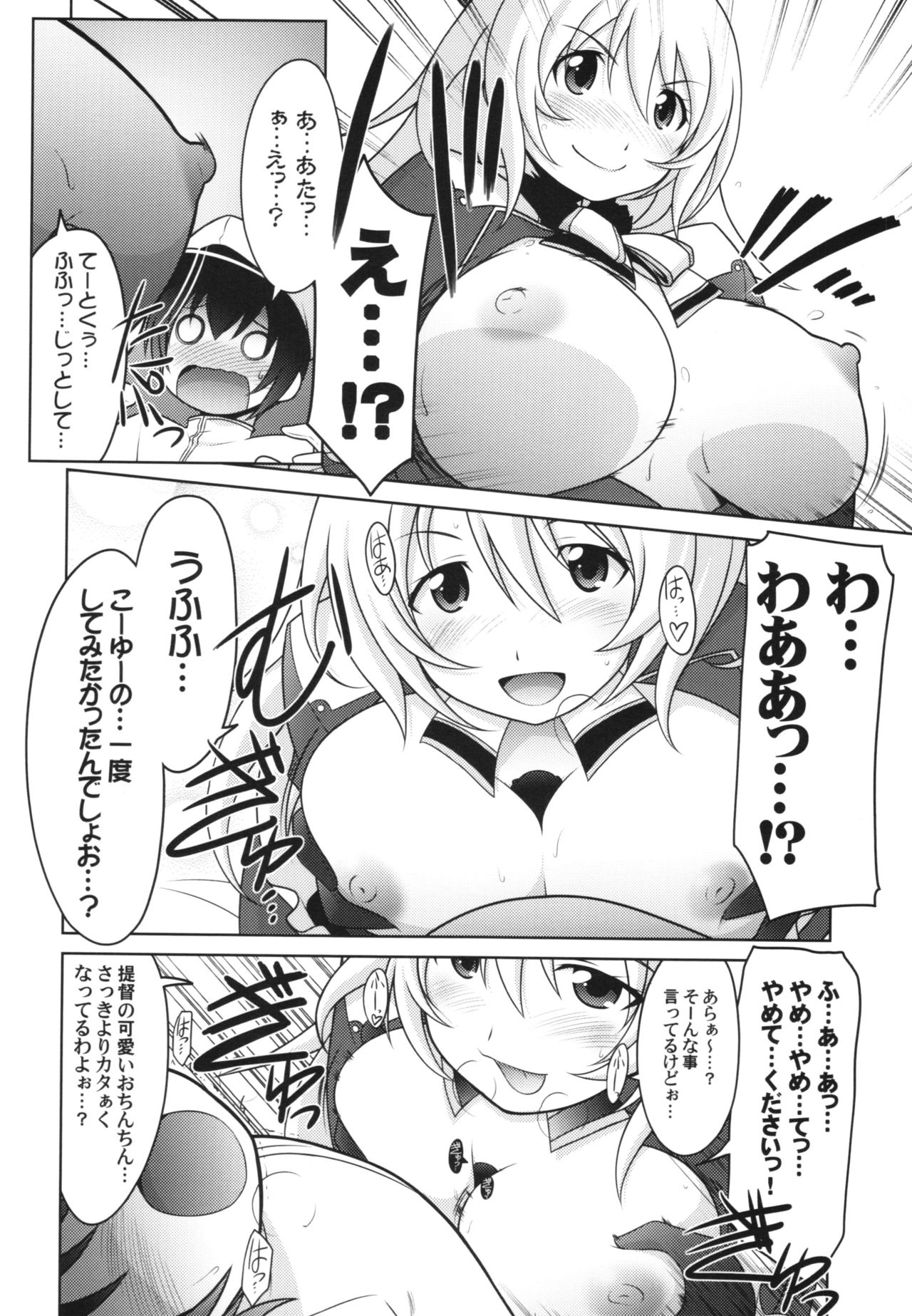 Ruridou Gahou CODE:59 - Page 12