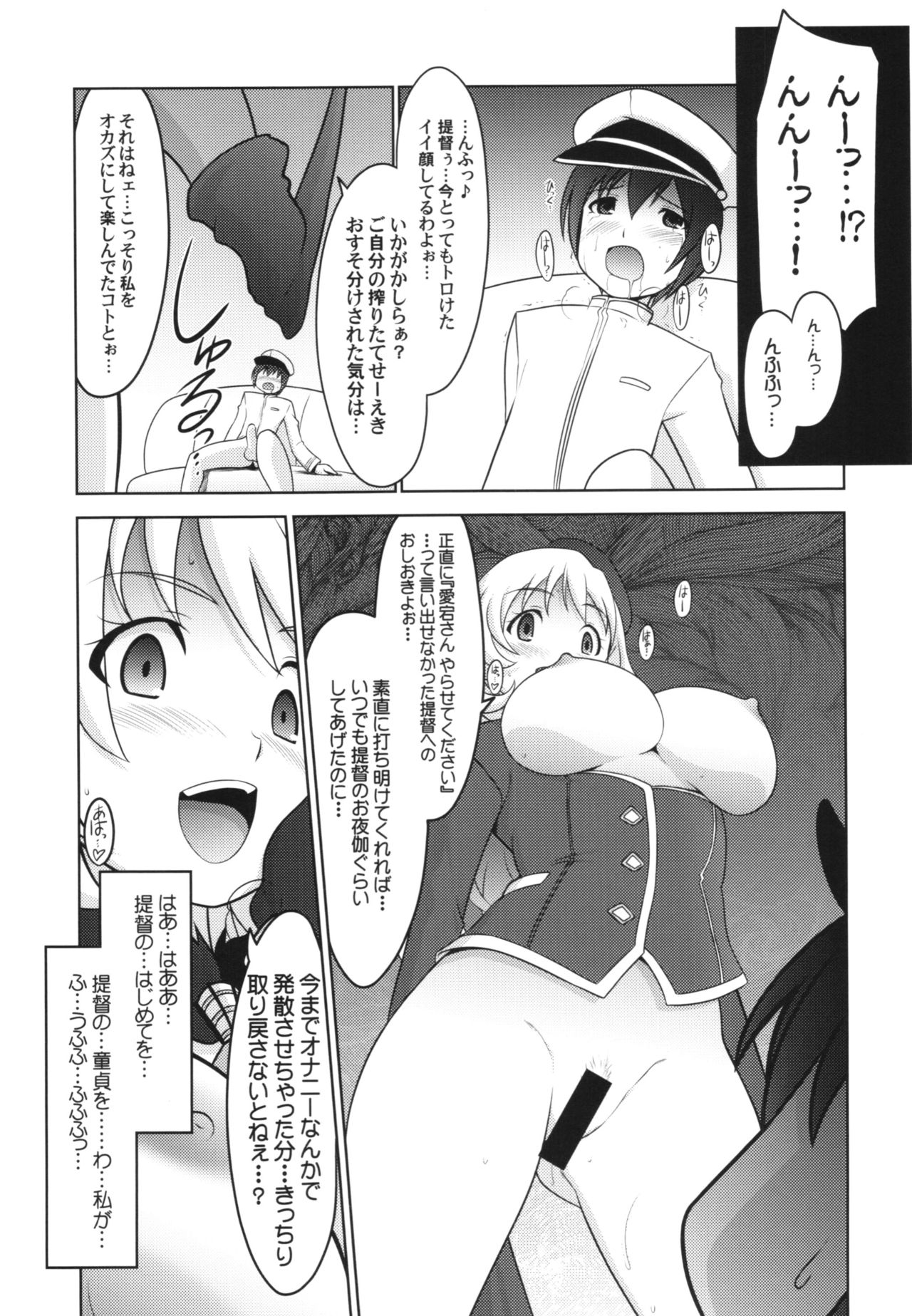 Ruridou Gahou CODE:59 - Page 15