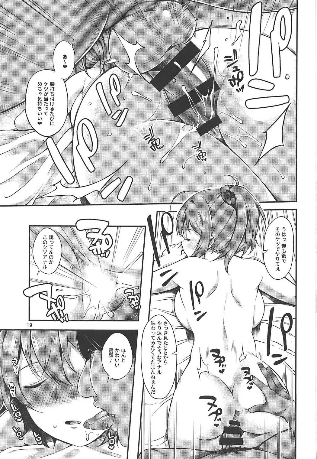 Aoba-chan Omachikaeri - Page 18