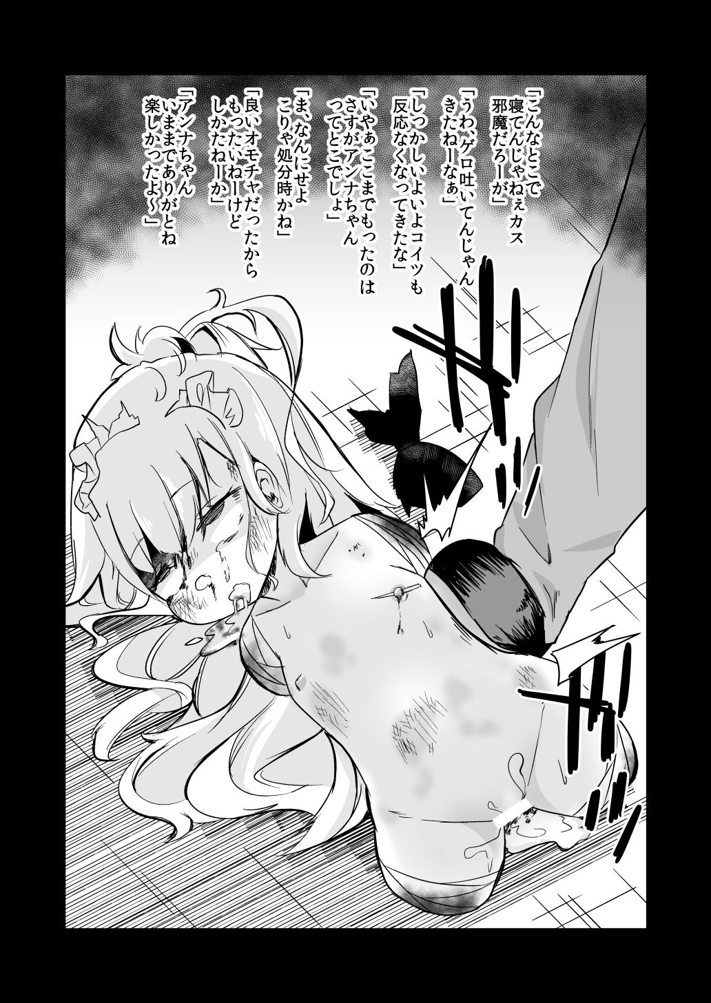 An'nachan Jiendo - Page 13