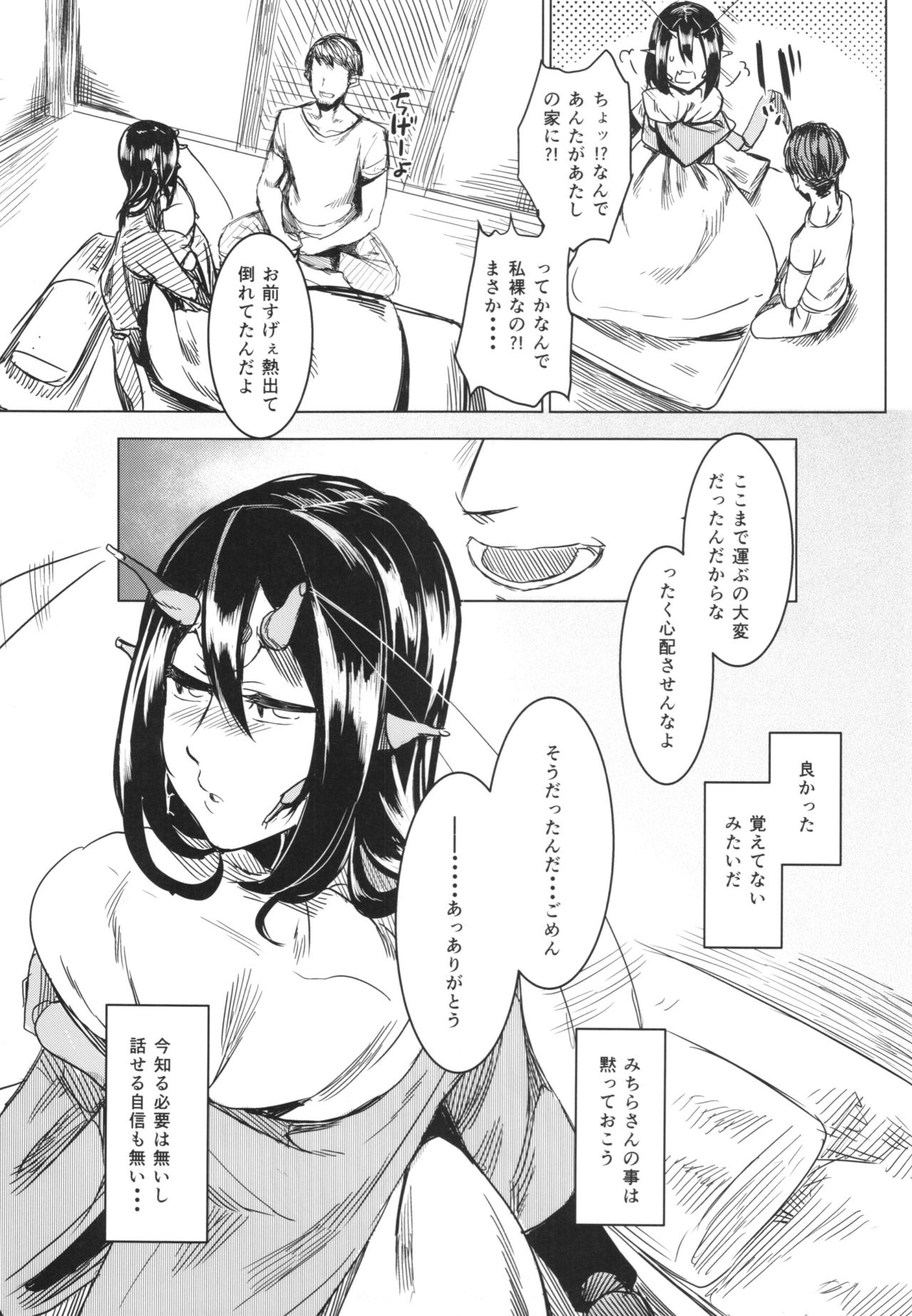 Tourou no Ono - Page 21