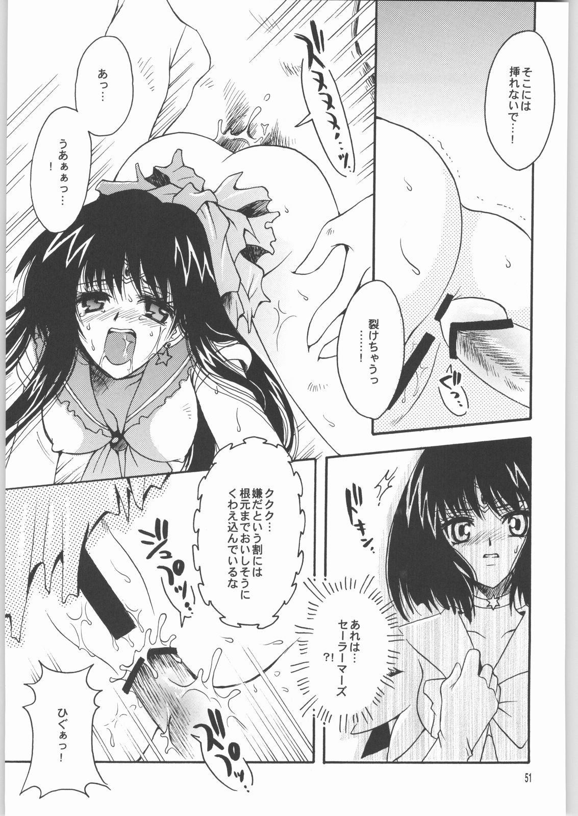 Owaru Sekai Dai-2-shou - Page 50