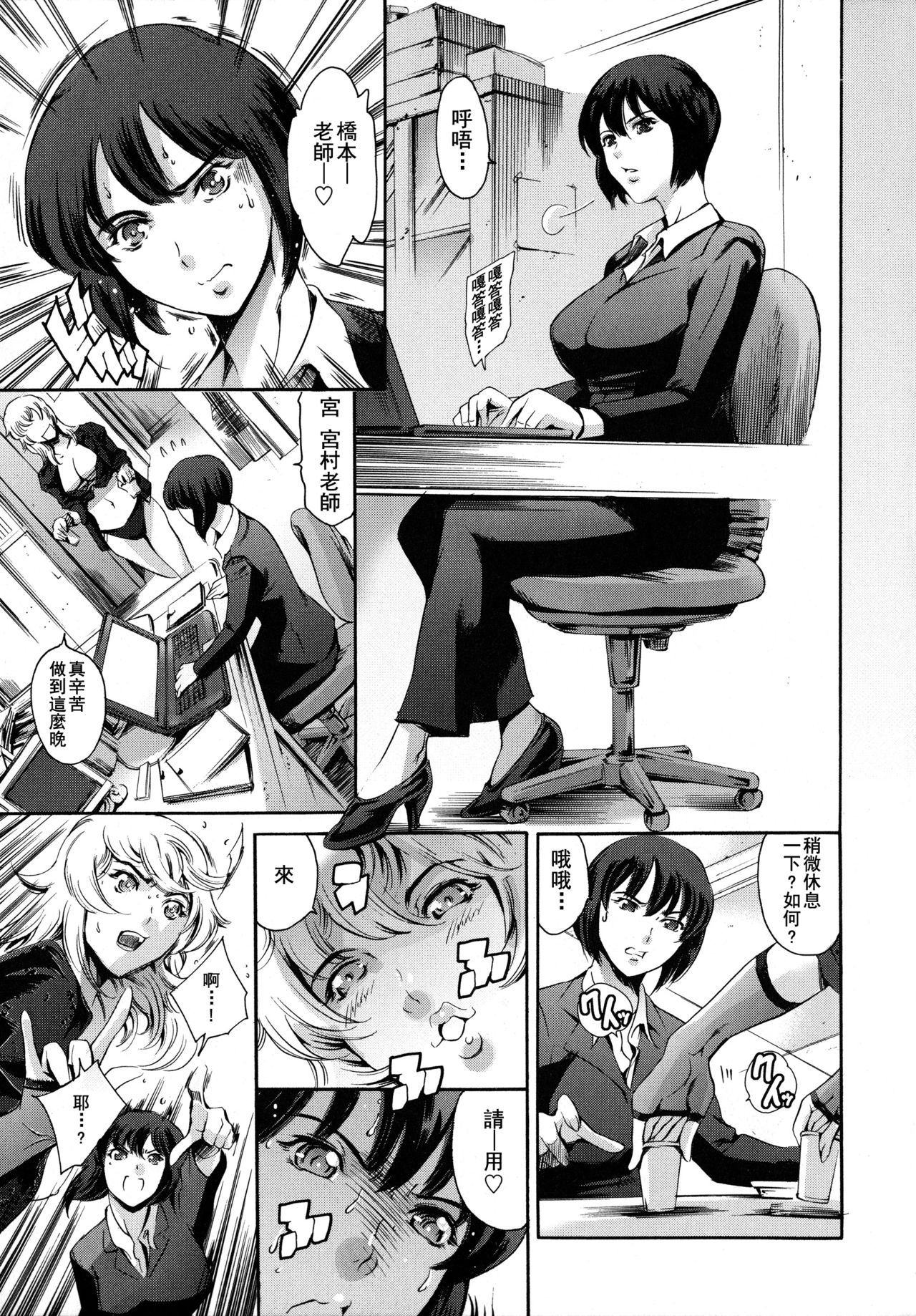 Houkago Dorei Club 2 Jigenme Ch. 1-4 - Page 69