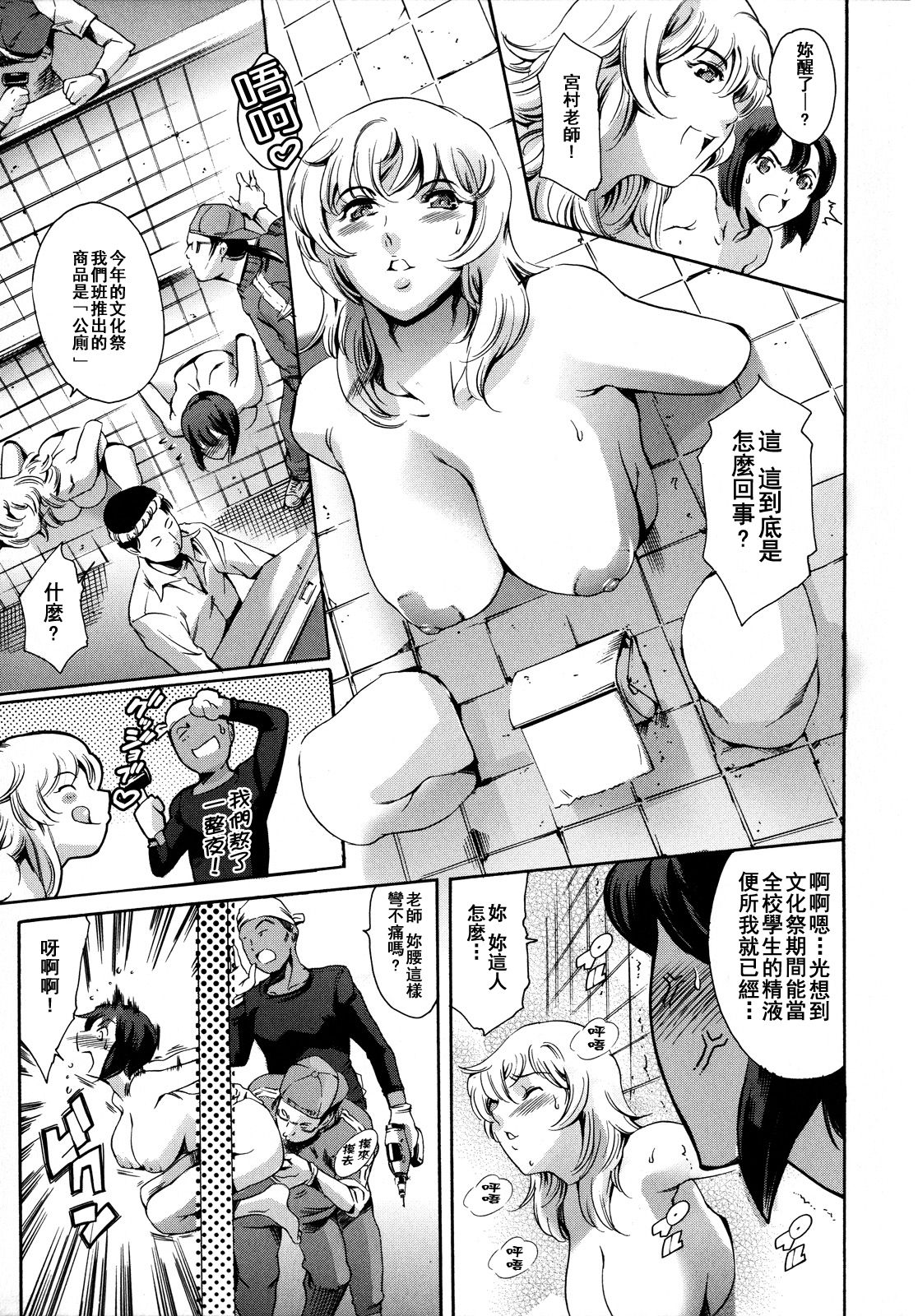 Houkago Dorei Club 2 Jigenme Ch. 1-4 - Page 73